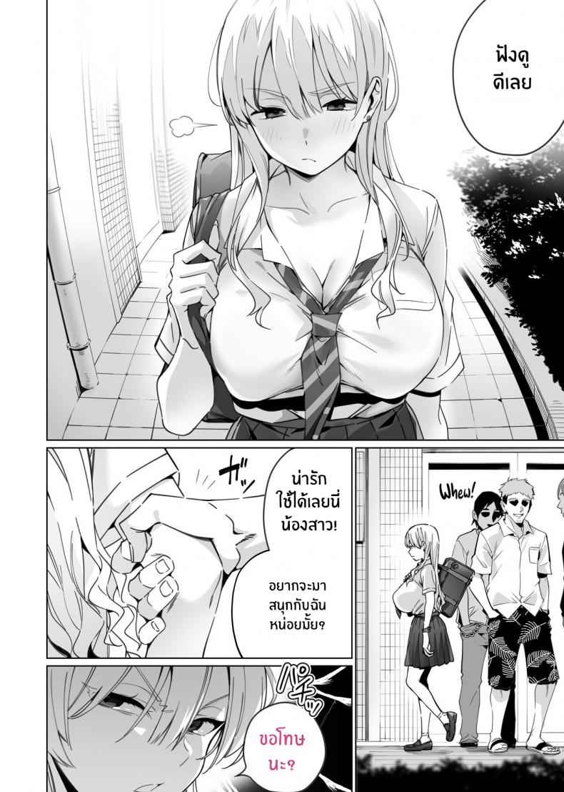 สะกดจิตพี่น้องไม่ลงรอย-Itabira-Yasai-Saimin-Haitatsu-4