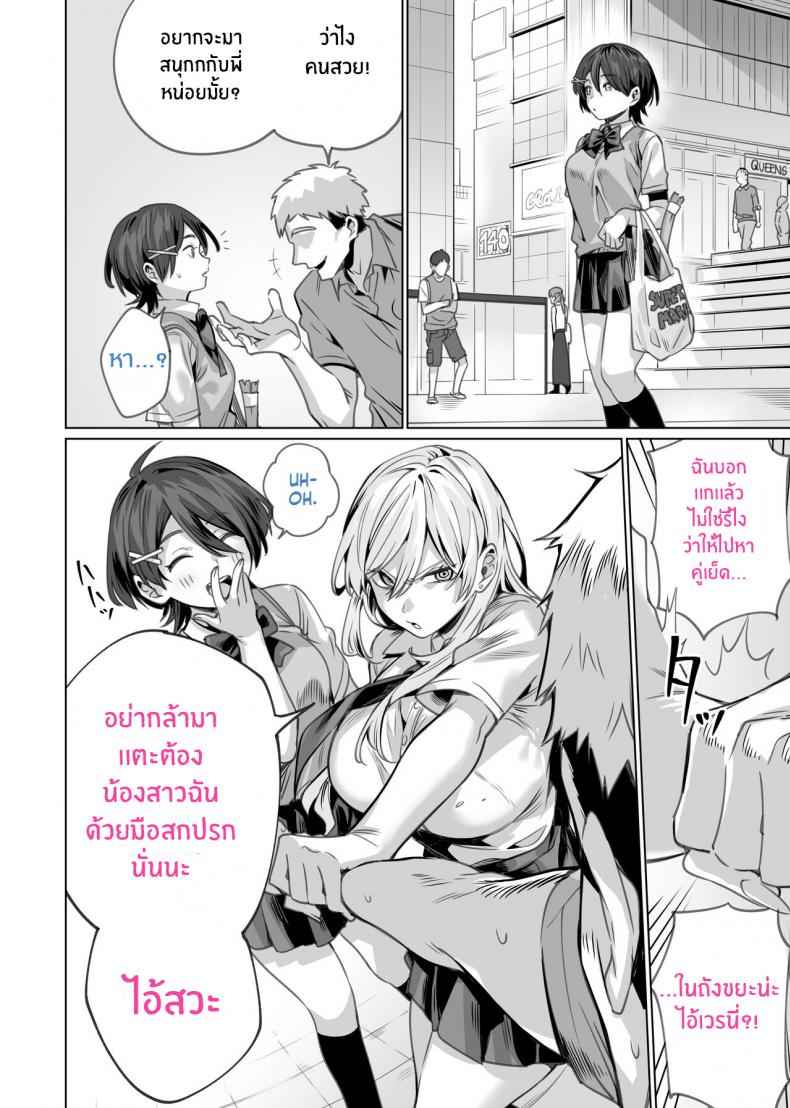 สะกดจิตพี่น้องไม่ลงรอย-Itabira-Yasai-Saimin-Haitatsu-46