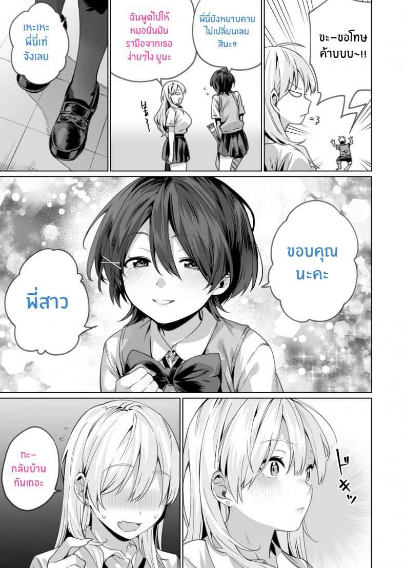 สะกดจิตพี่น้องไม่ลงรอย-Itabira-Yasai-Saimin-Haitatsu-47