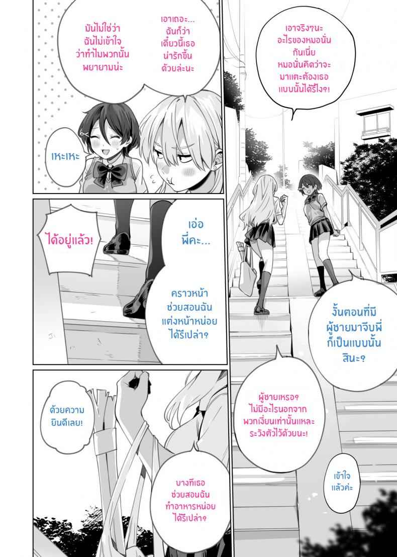 สะกดจิตพี่น้องไม่ลงรอย-Itabira-Yasai-Saimin-Haitatsu-48