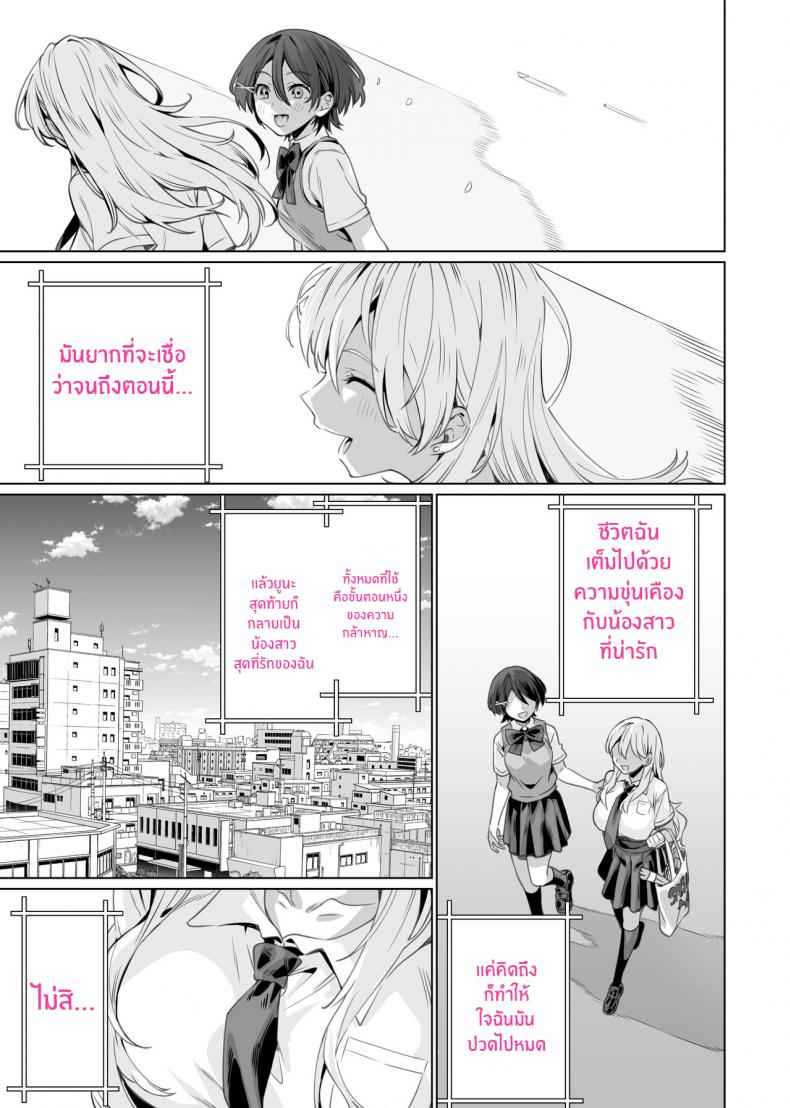สะกดจิตพี่น้องไม่ลงรอย-Itabira-Yasai-Saimin-Haitatsu-49