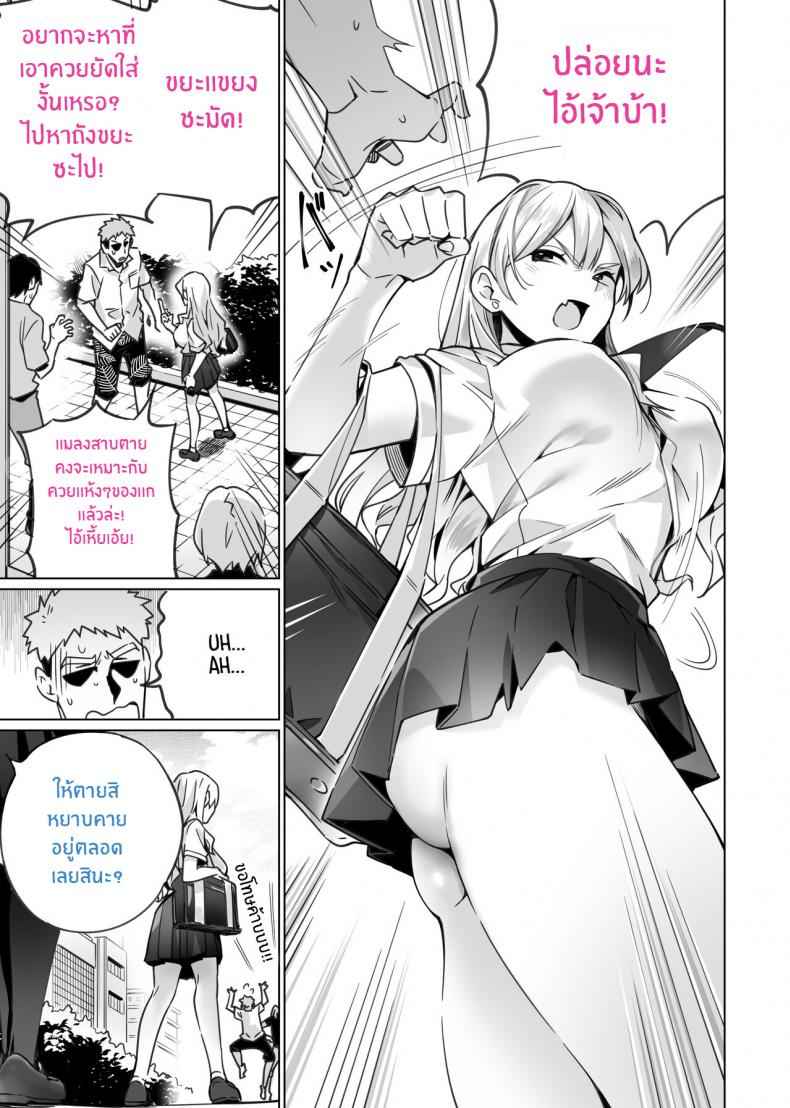 สะกดจิตพี่น้องไม่ลงรอย-Itabira-Yasai-Saimin-Haitatsu-5