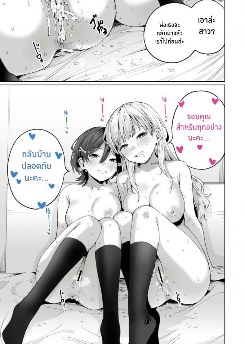 สะกดจิตพี่น้องไม่ลงรอย-Itabira-Yasai-Saimin-Haitatsu-55