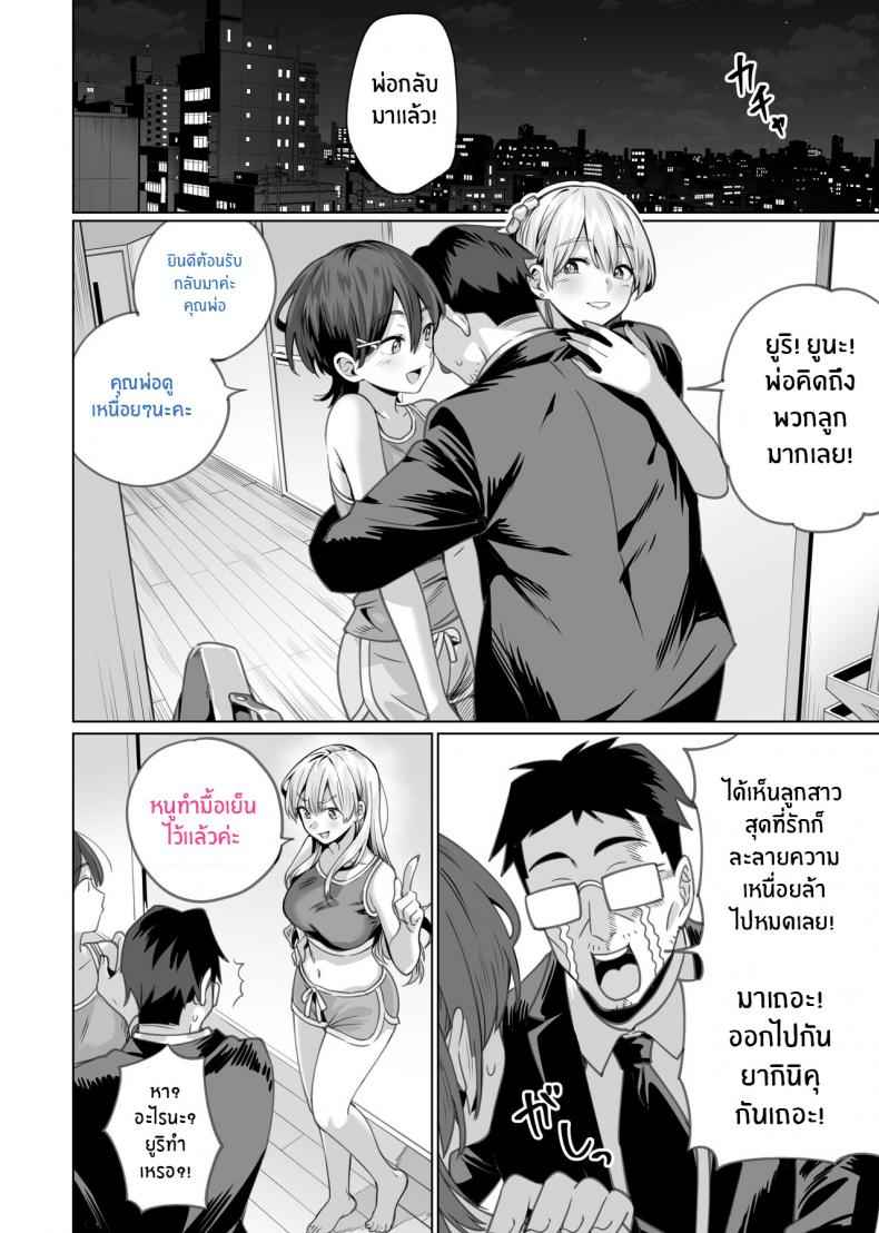 สะกดจิตพี่น้องไม่ลงรอย-Itabira-Yasai-Saimin-Haitatsu-56