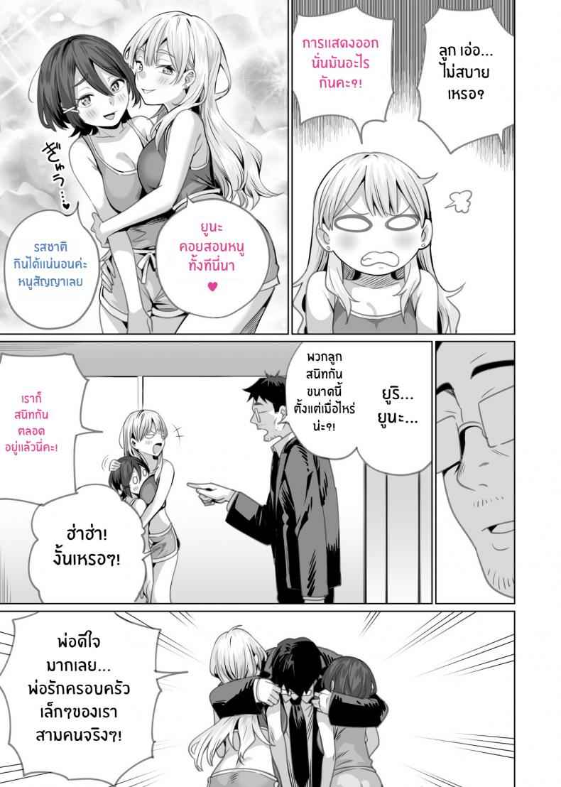 สะกดจิตพี่น้องไม่ลงรอย-Itabira-Yasai-Saimin-Haitatsu-57