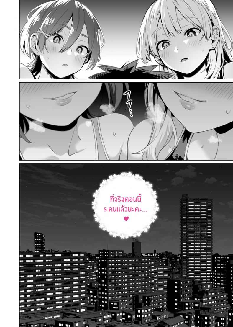 สะกดจิตพี่น้องไม่ลงรอย-Itabira-Yasai-Saimin-Haitatsu-58