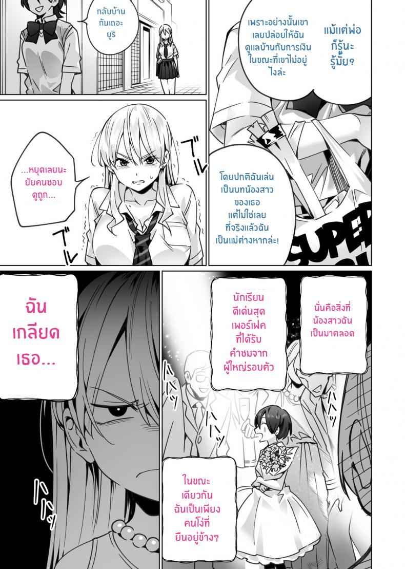 สะกดจิตพี่น้องไม่ลงรอย-Itabira-Yasai-Saimin-Haitatsu-7