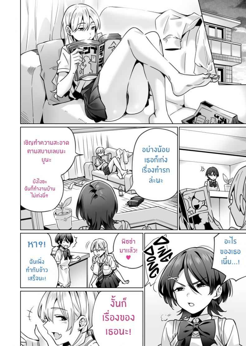 สะกดจิตพี่น้องไม่ลงรอย-Itabira-Yasai-Saimin-Haitatsu-8