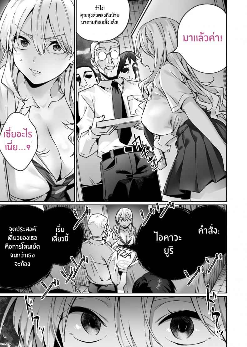 สะกดจิตพี่น้องไม่ลงรอย-Itabira-Yasai-Saimin-Haitatsu-9