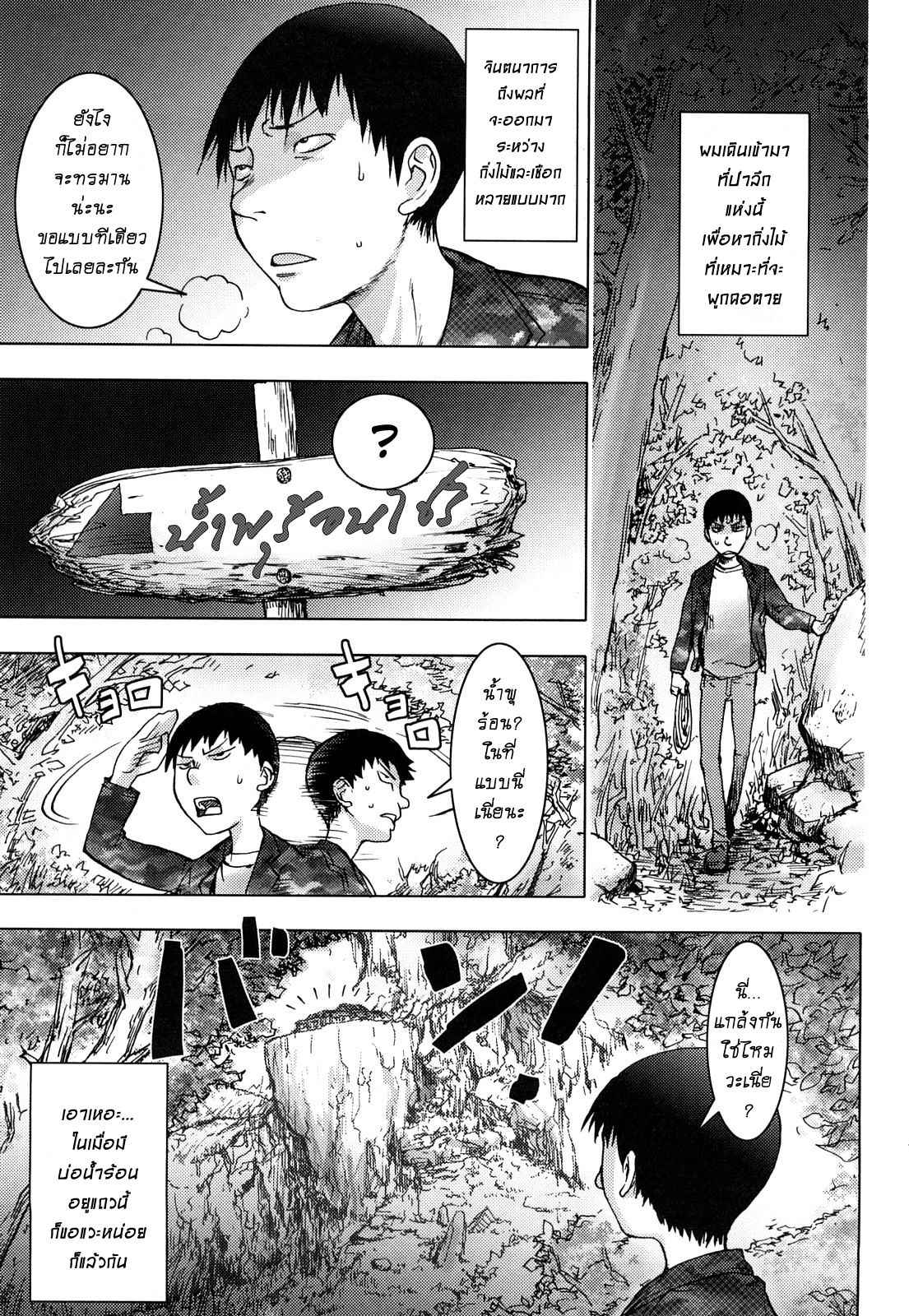 สักทีก่อนตาย-KON-KIT-Gakepputi-no-Onna-Woman-at-the-Edge-of-the-Cliff-Bitch-Trap-1