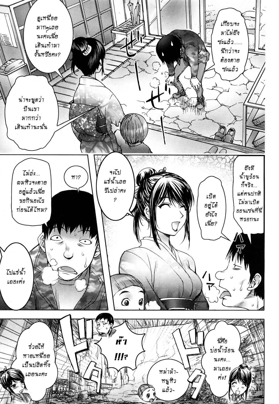 สักทีก่อนตาย-KON-KIT-Gakepputi-no-Onna-Woman-at-the-Edge-of-the-Cliff-Bitch-Trap-3