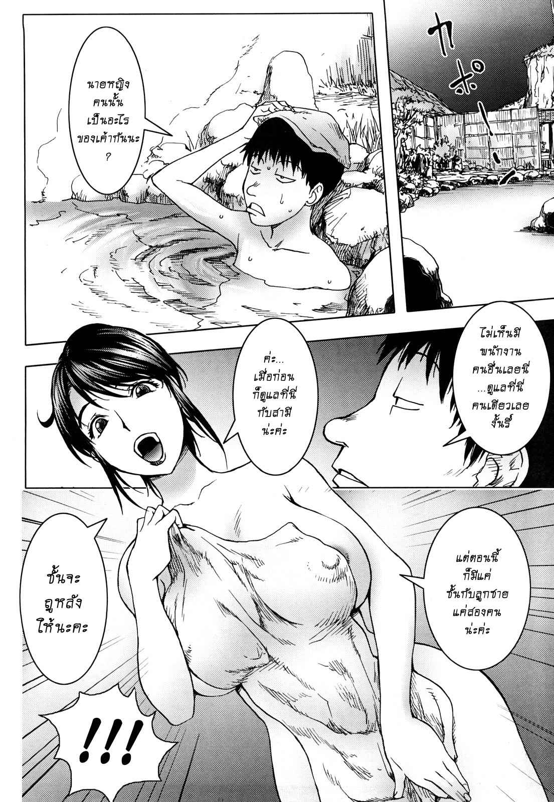 สักทีก่อนตาย-KON-KIT-Gakepputi-no-Onna-Woman-at-the-Edge-of-the-Cliff-Bitch-Trap-4