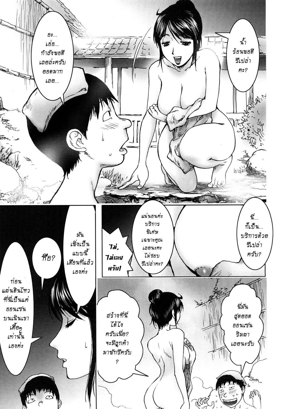 สักทีก่อนตาย-KON-KIT-Gakepputi-no-Onna-Woman-at-the-Edge-of-the-Cliff-Bitch-Trap-5