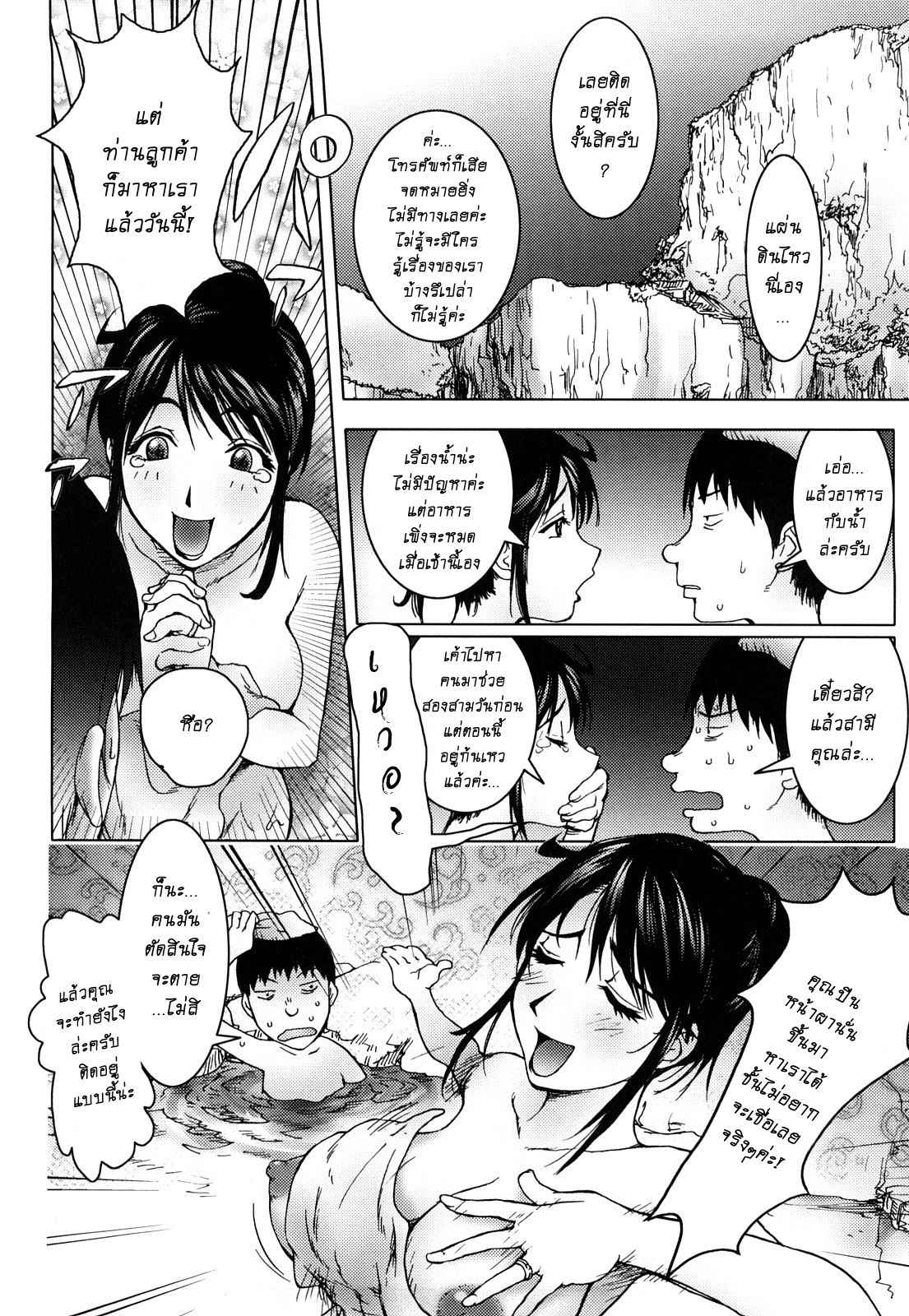 สักทีก่อนตาย-KON-KIT-Gakepputi-no-Onna-Woman-at-the-Edge-of-the-Cliff-Bitch-Trap-6