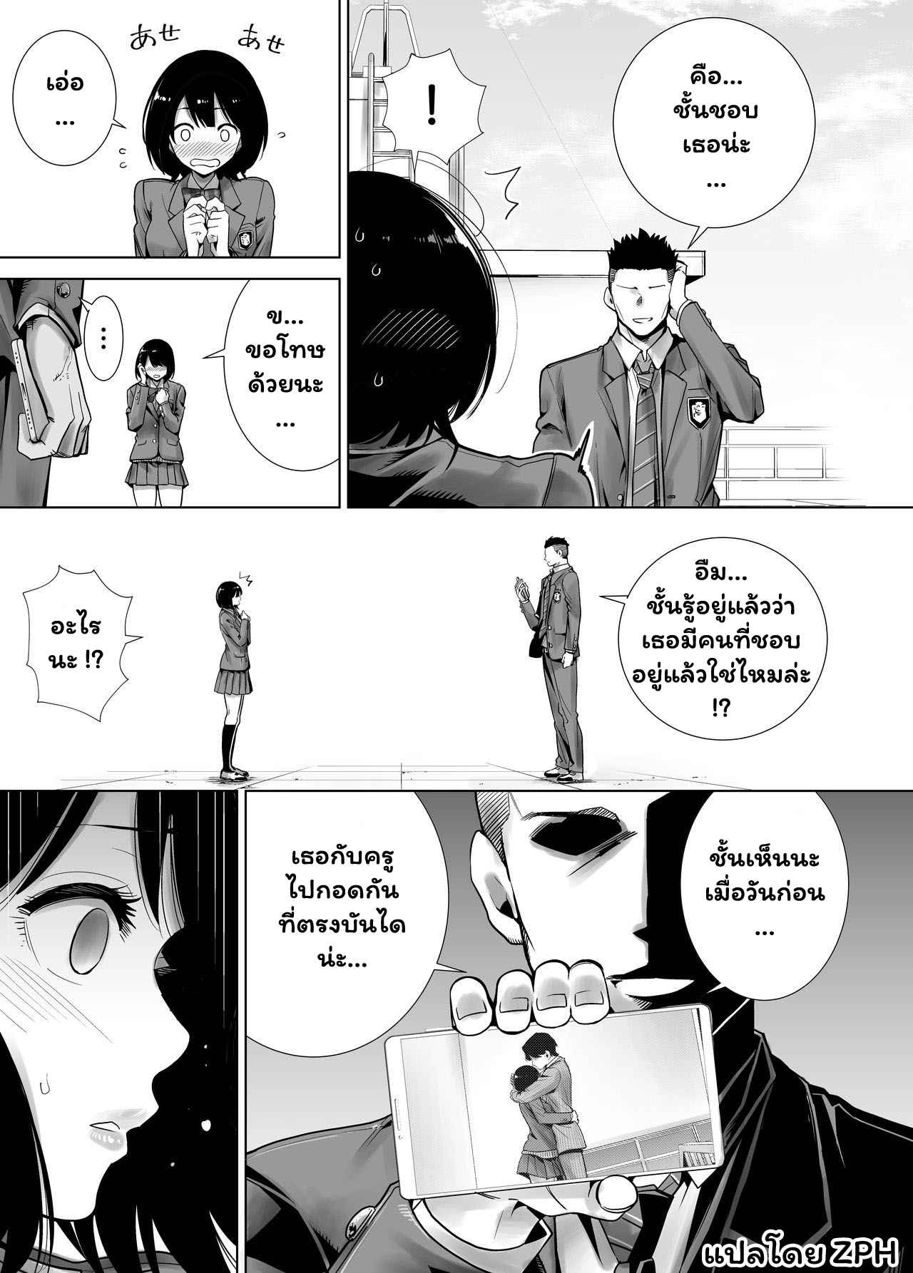 สัตว์ร้ายตอนฤดูหนาว-Raigyo-Fuyu-no-Kedamono-10