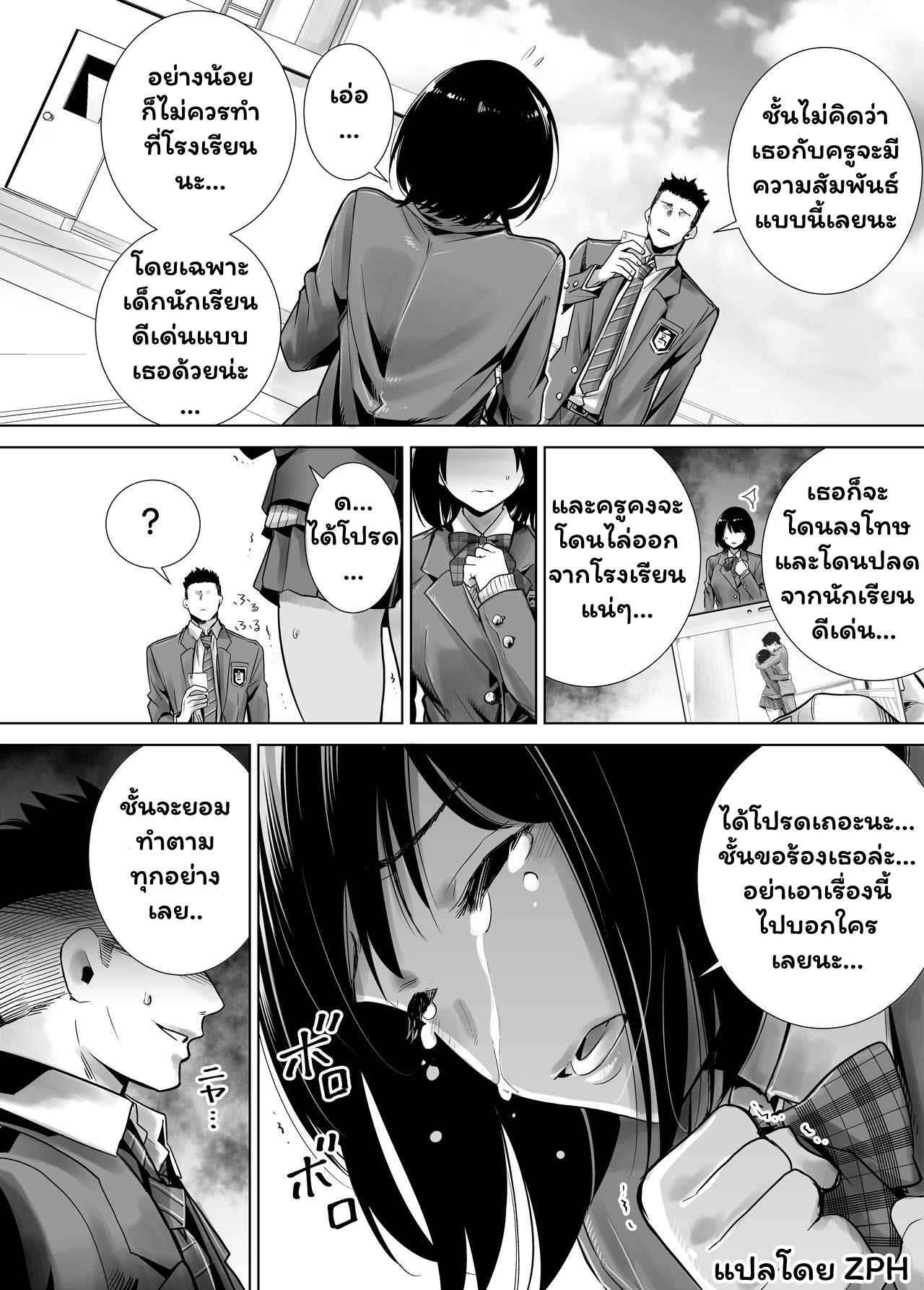 สัตว์ร้ายตอนฤดูหนาว-Raigyo-Fuyu-no-Kedamono-11