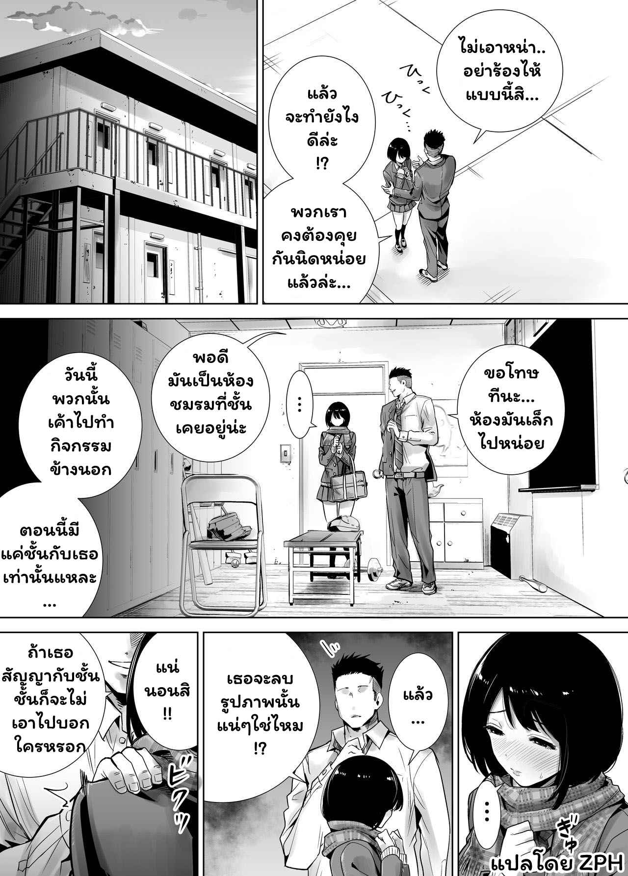 สัตว์ร้ายตอนฤดูหนาว-Raigyo-Fuyu-no-Kedamono-12