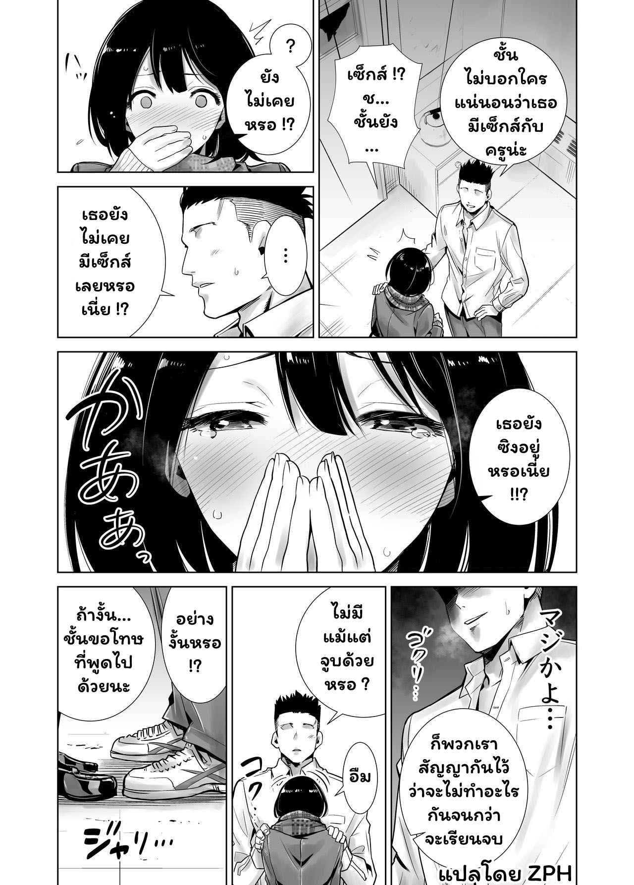 สัตว์ร้ายตอนฤดูหนาว-Raigyo-Fuyu-no-Kedamono-13