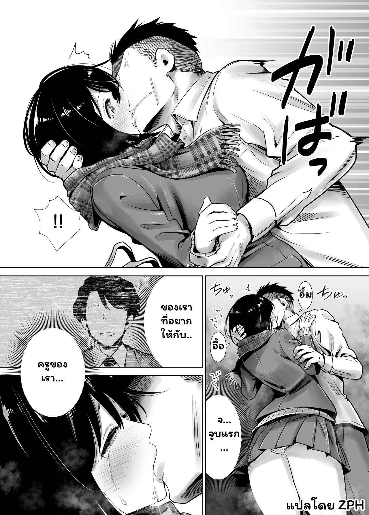 สัตว์ร้ายตอนฤดูหนาว-Raigyo-Fuyu-no-Kedamono-14