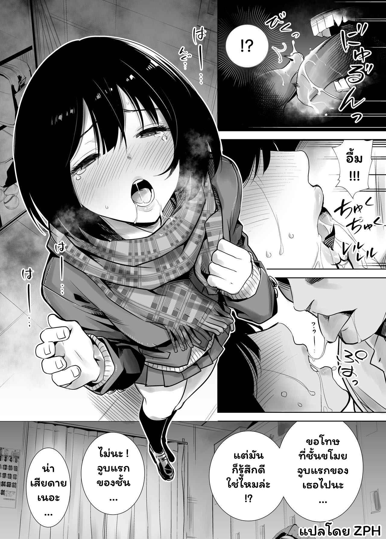 สัตว์ร้ายตอนฤดูหนาว-Raigyo-Fuyu-no-Kedamono-15
