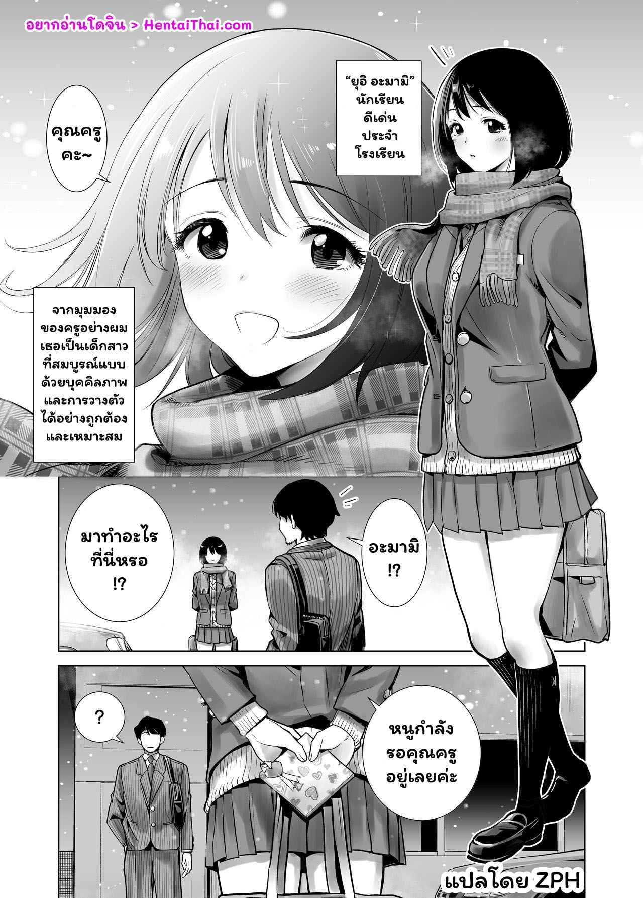 สัตว์ร้ายตอนฤดูหนาว-Raigyo-Fuyu-no-Kedamono-2
