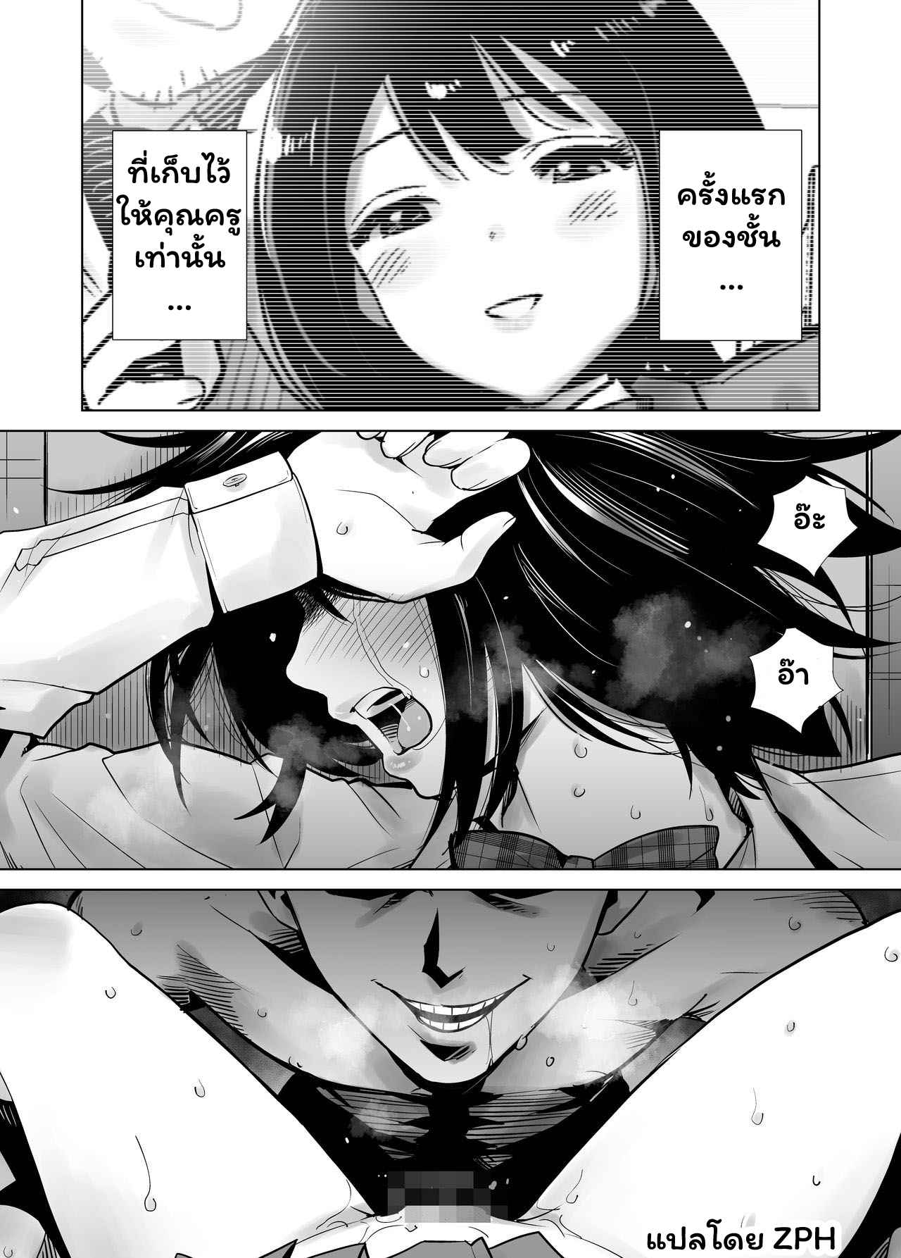 สัตว์ร้ายตอนฤดูหนาว-Raigyo-Fuyu-no-Kedamono-25