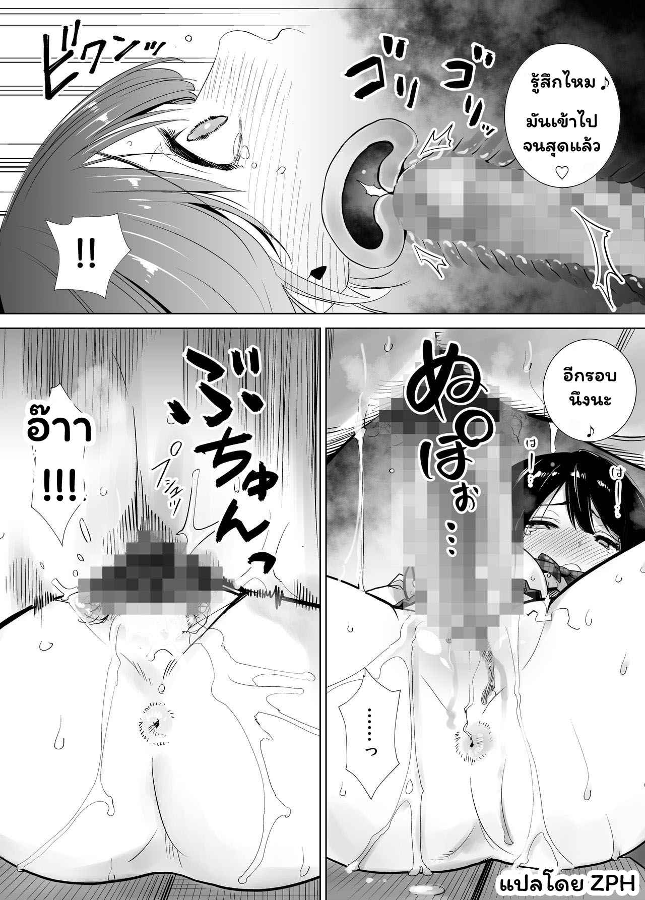 สัตว์ร้ายตอนฤดูหนาว-Raigyo-Fuyu-no-Kedamono-28