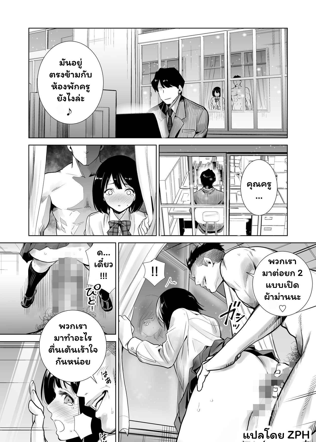 สัตว์ร้ายตอนฤดูหนาว-Raigyo-Fuyu-no-Kedamono-33