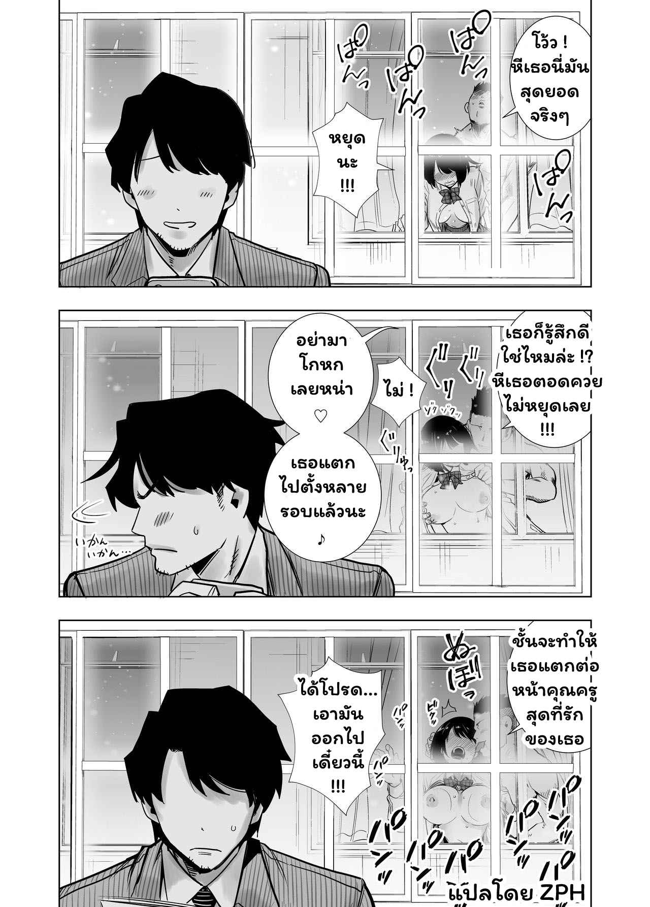สัตว์ร้ายตอนฤดูหนาว-Raigyo-Fuyu-no-Kedamono-36