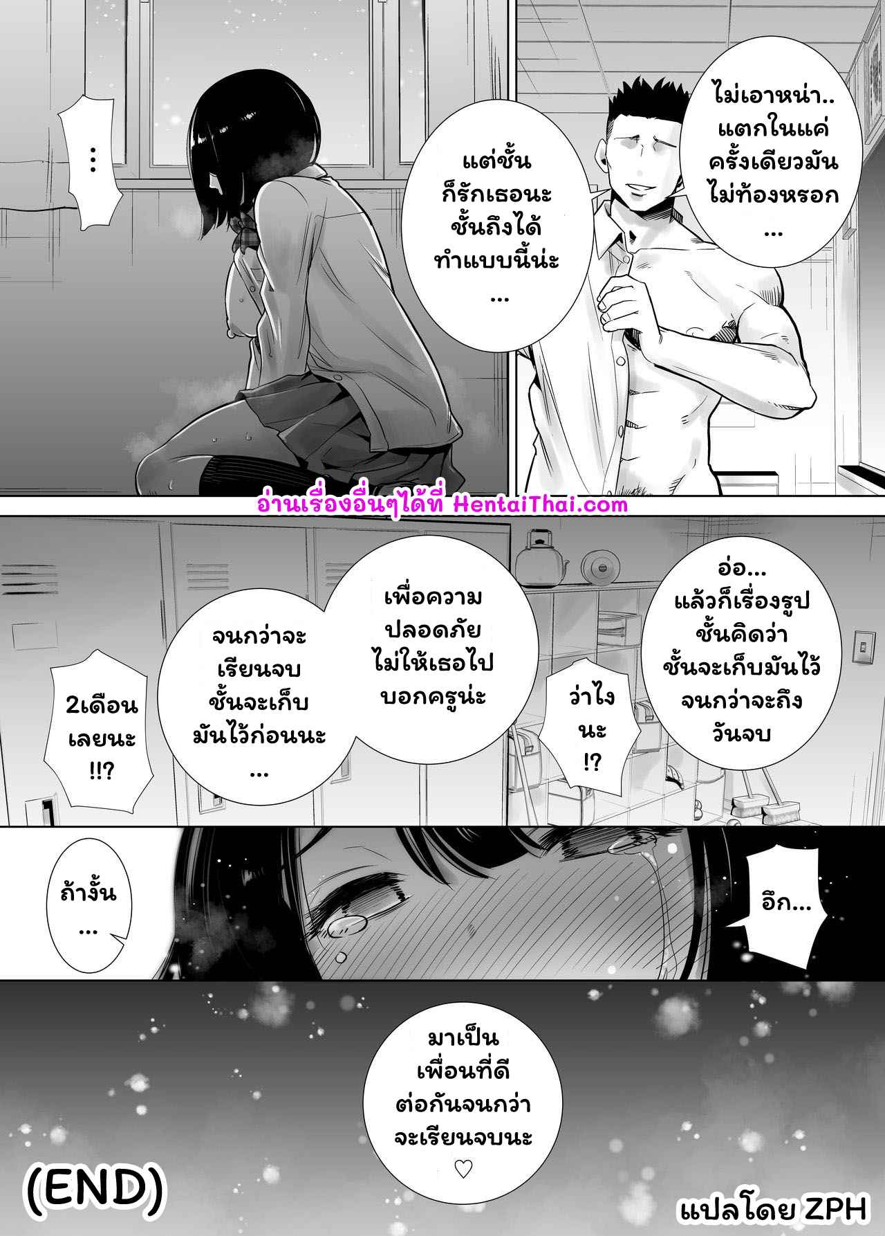 สัตว์ร้ายตอนฤดูหนาว-Raigyo-Fuyu-no-Kedamono-41