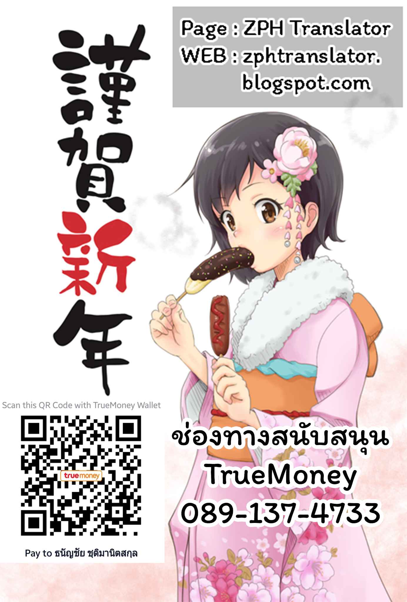 สัตว์ร้ายตอนฤดูหนาว-Raigyo-Fuyu-no-Kedamono-42