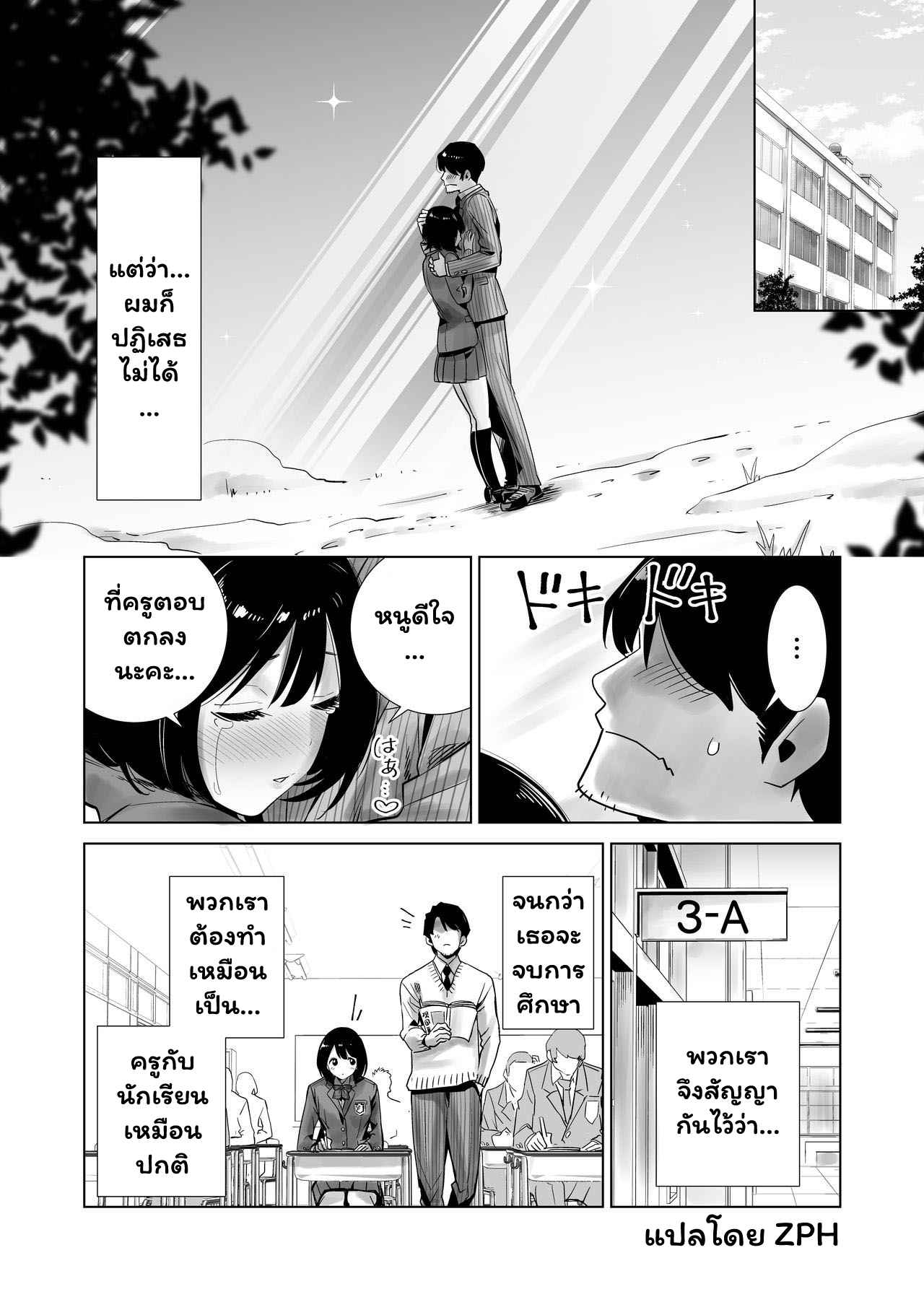 สัตว์ร้ายตอนฤดูหนาว-Raigyo-Fuyu-no-Kedamono-5