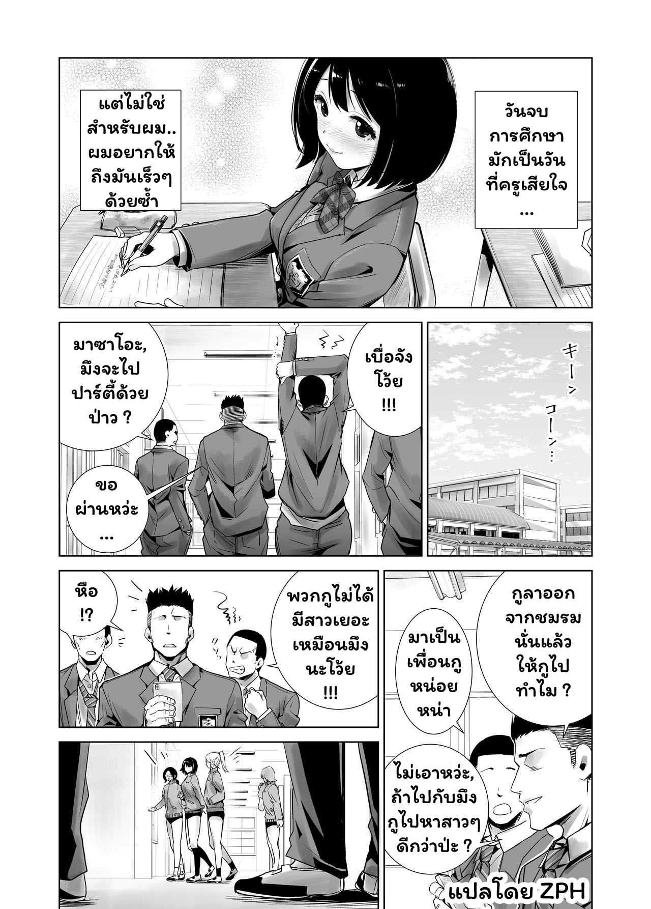 สัตว์ร้ายตอนฤดูหนาว-Raigyo-Fuyu-no-Kedamono-6