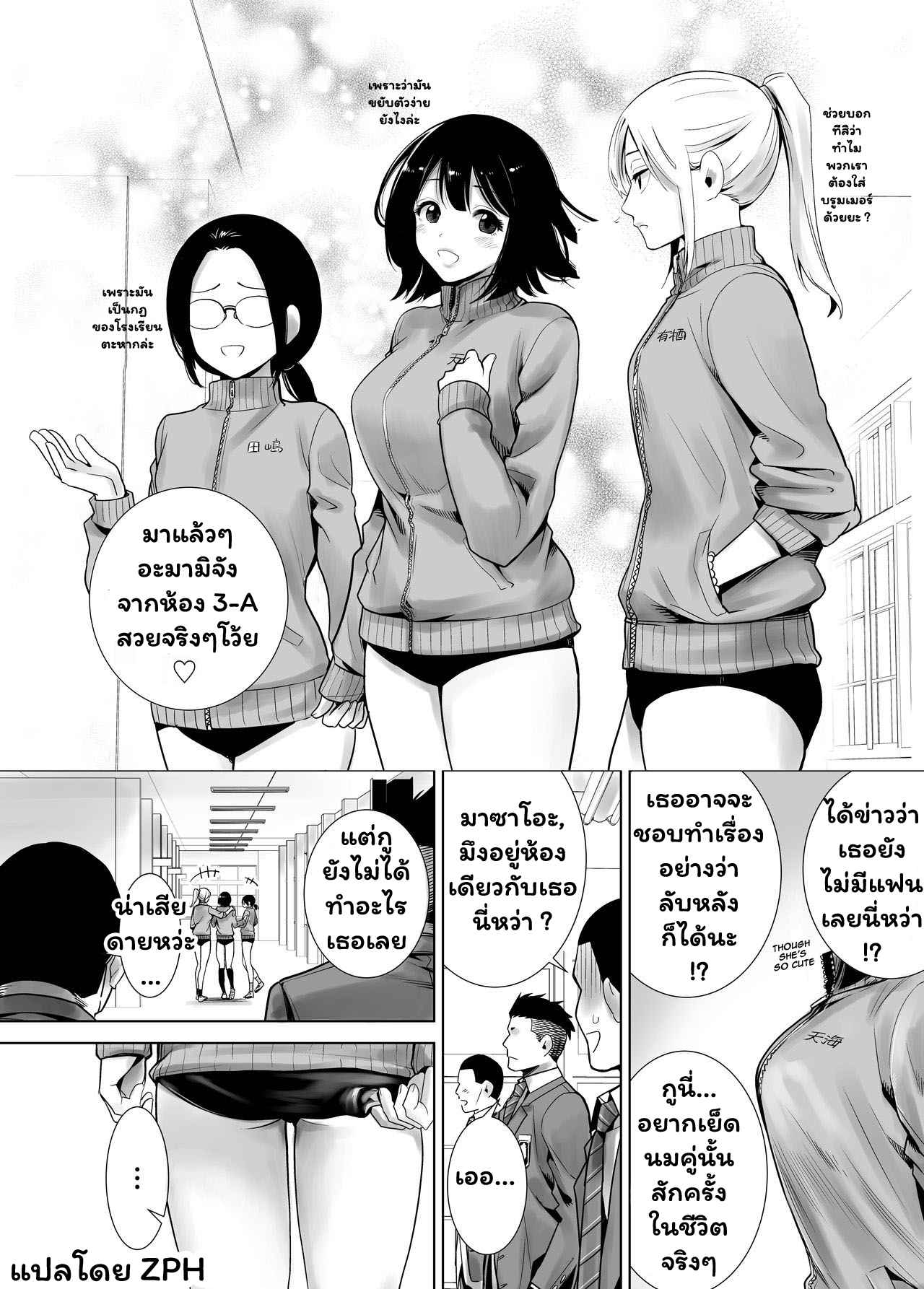 สัตว์ร้ายตอนฤดูหนาว-Raigyo-Fuyu-no-Kedamono-7