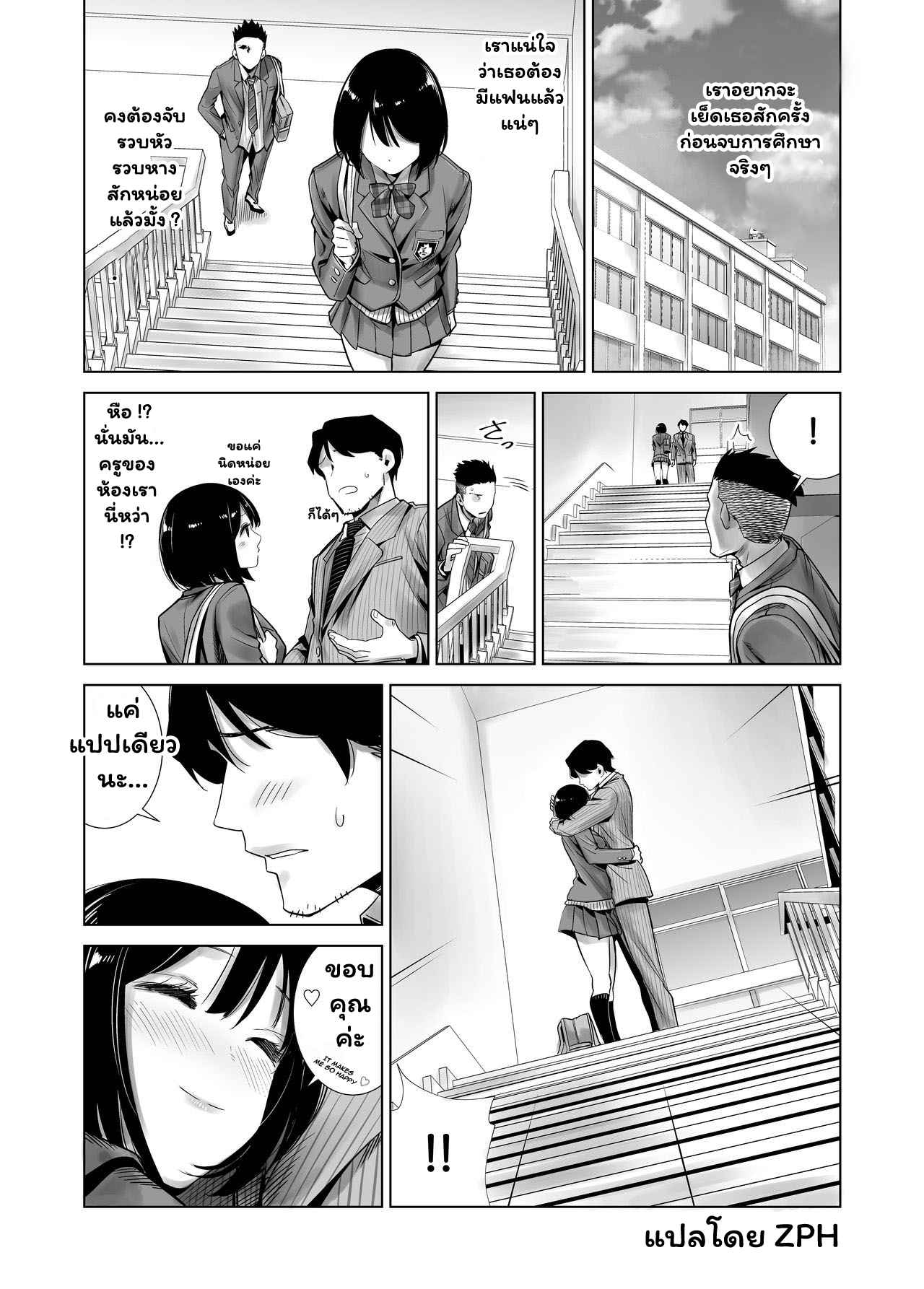 สัตว์ร้ายตอนฤดูหนาว-Raigyo-Fuyu-no-Kedamono-8
