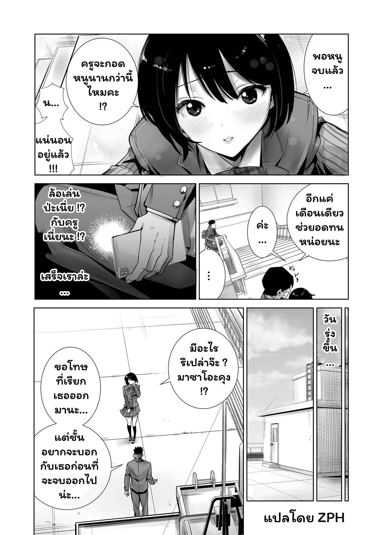 สัตว์ร้ายตอนฤดูหนาว-Raigyo-Fuyu-no-Kedamono-9