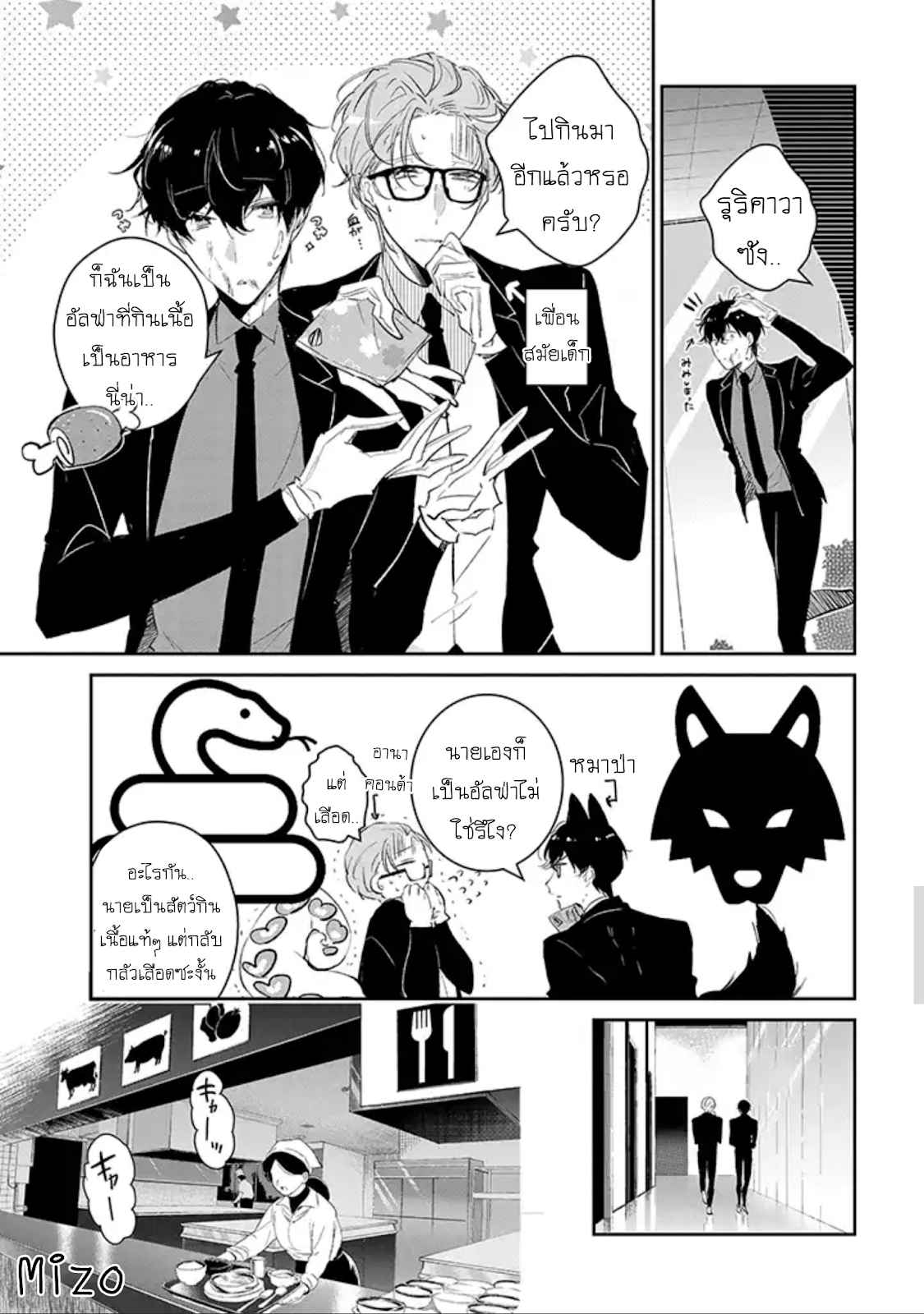 สายพันธุ์ที่หายาก-1-CASTEHATE-CH.1-10