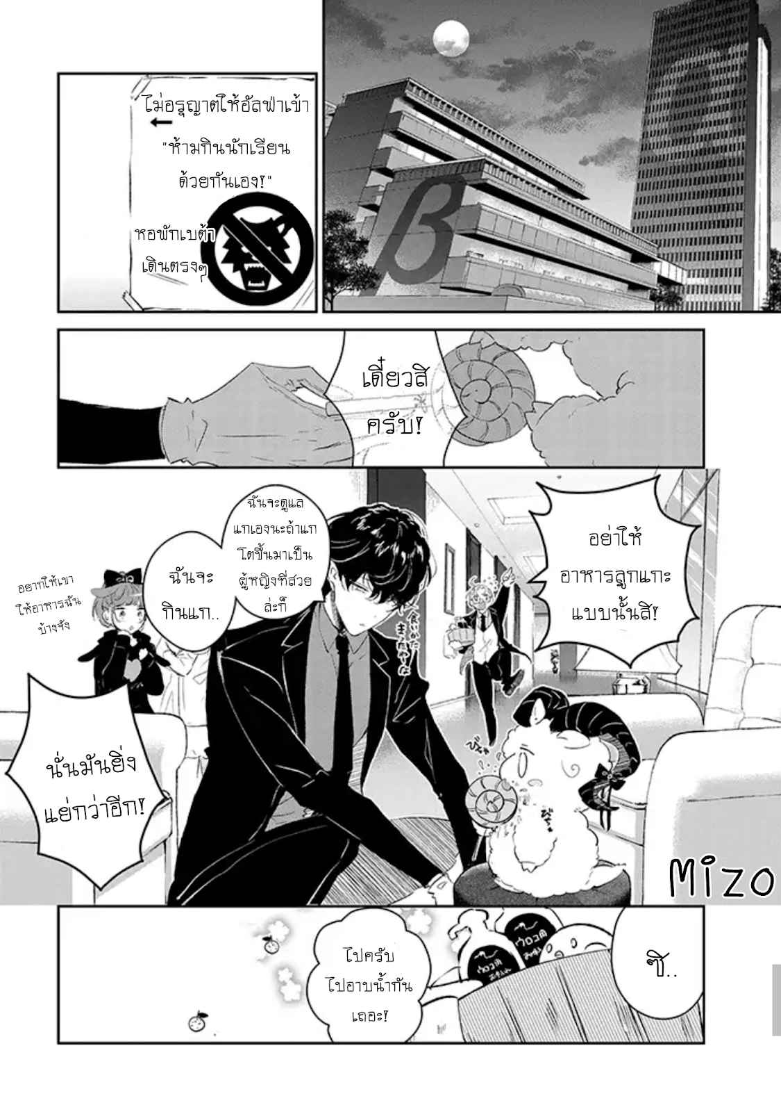 สายพันธุ์ที่หายาก-1-CASTEHATE-CH.1-17