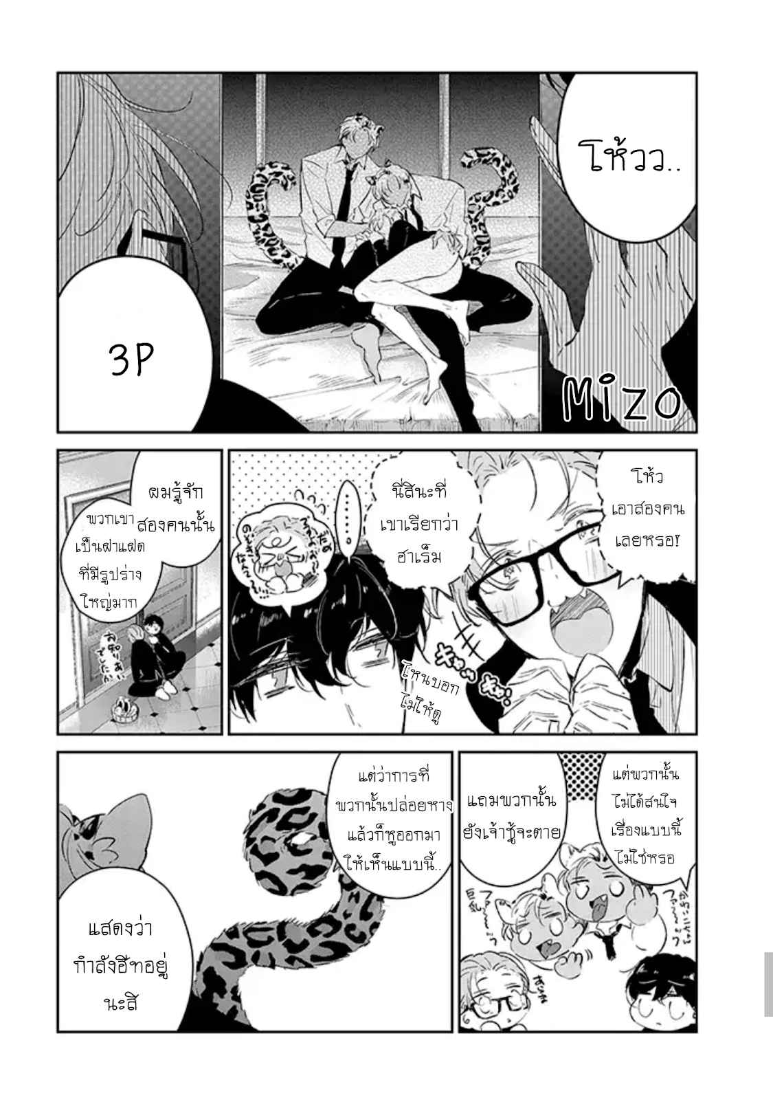 สายพันธุ์ที่หายาก-1-CASTEHATE-CH.1-19