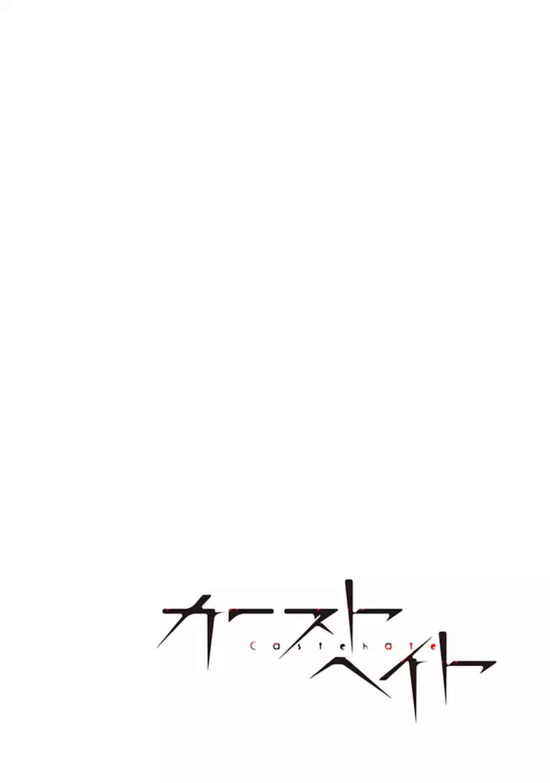 สายพันธุ์ที่หายาก-1-CASTEHATE-CH.1-2