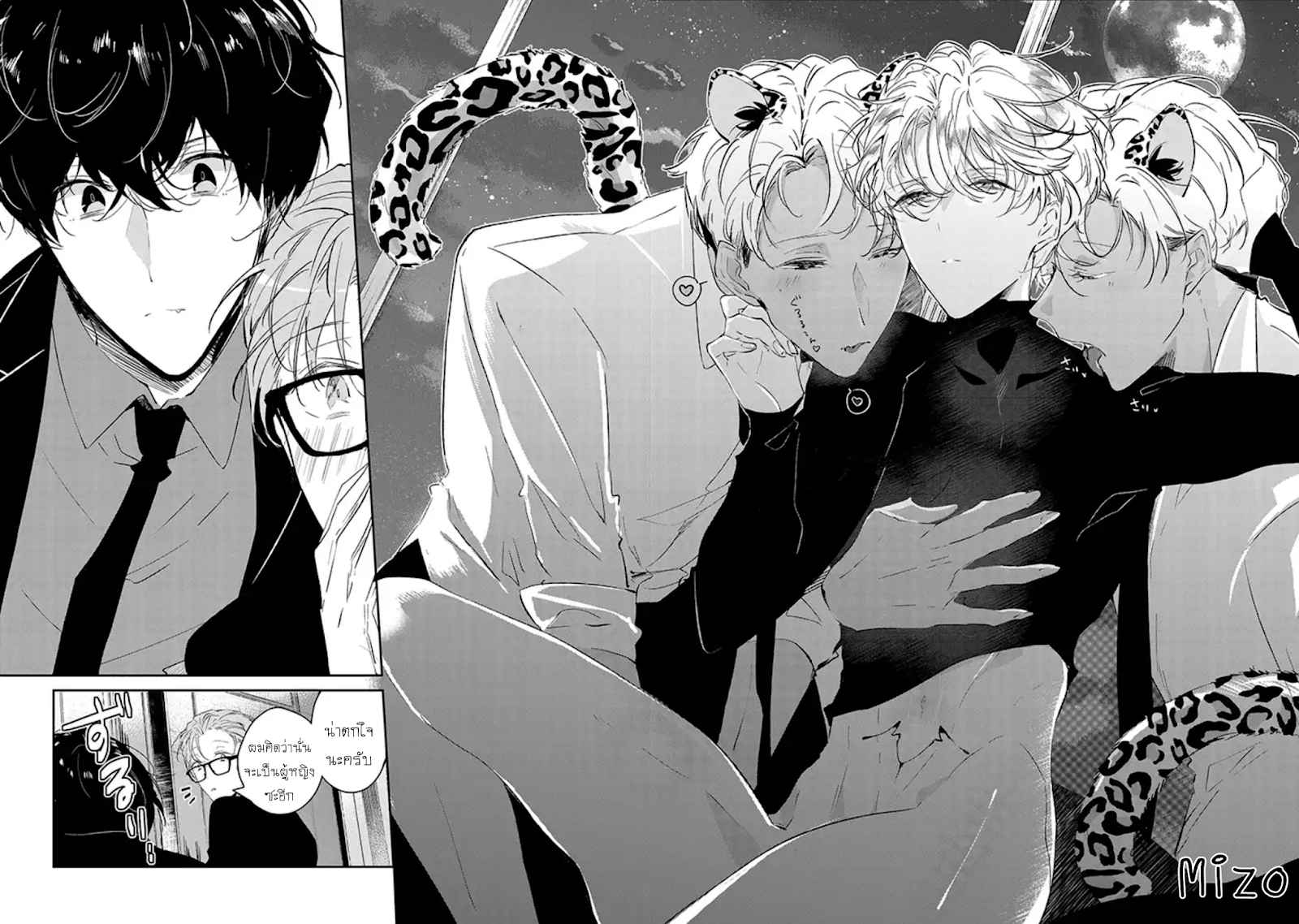 สายพันธุ์ที่หายาก-1-CASTEHATE-CH.1-21