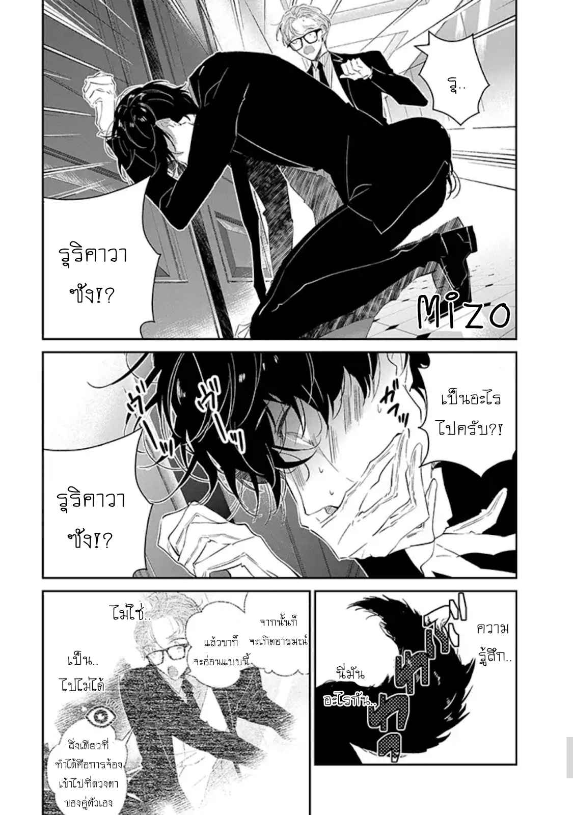 สายพันธุ์ที่หายาก-1-CASTEHATE-CH.1-22