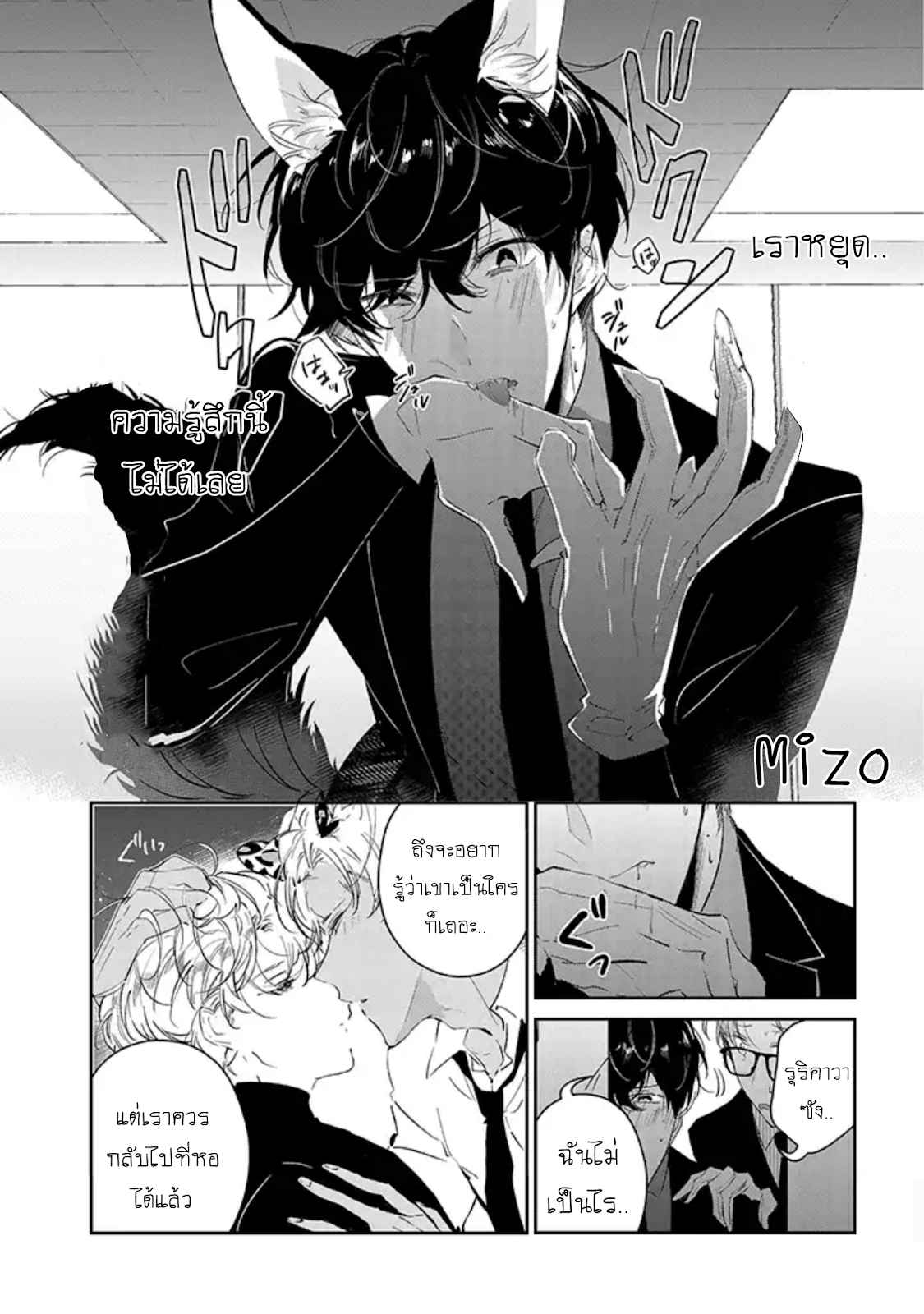 สายพันธุ์ที่หายาก-1-CASTEHATE-CH.1-23