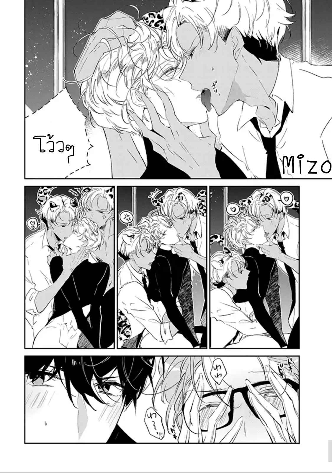 สายพันธุ์ที่หายาก-1-CASTEHATE-CH.1-24