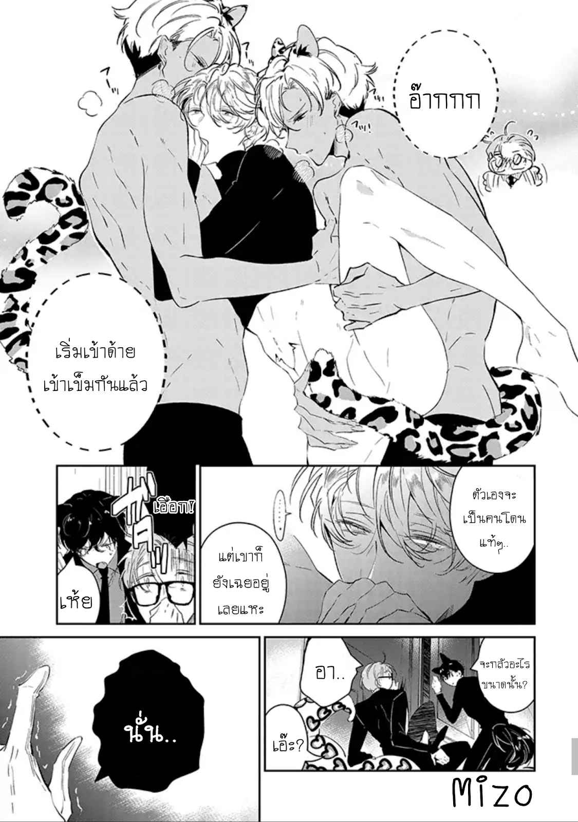 สายพันธุ์ที่หายาก-1-CASTEHATE-CH.1-25