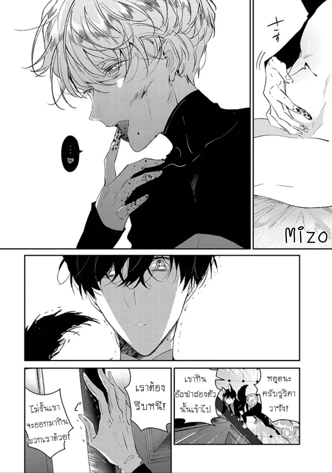 สายพันธุ์ที่หายาก-1-CASTEHATE-CH.1-28