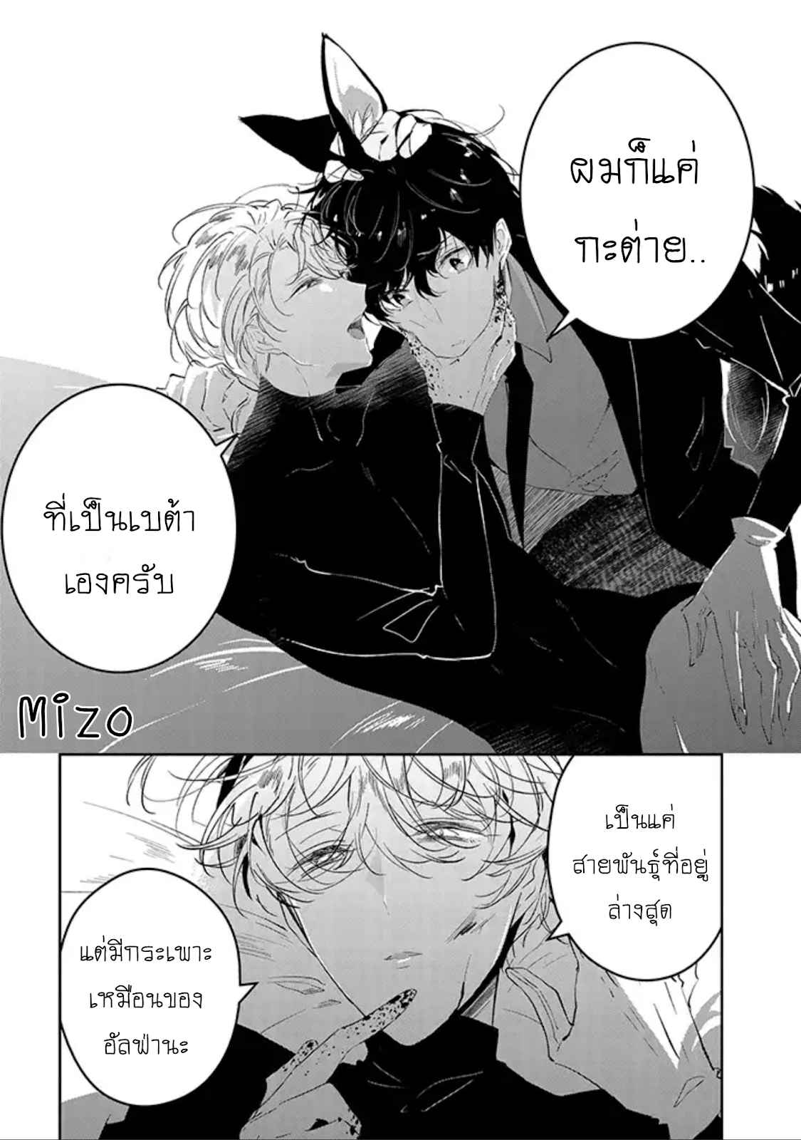 สายพันธุ์ที่หายาก-1-CASTEHATE-CH.1-30