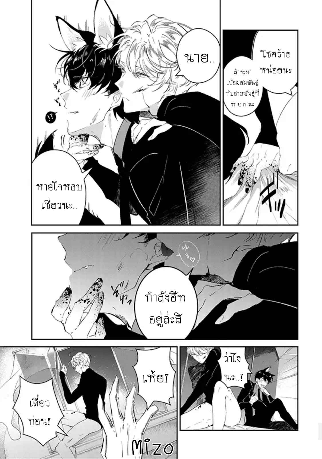 สายพันธุ์ที่หายาก-1-CASTEHATE-CH.1-31