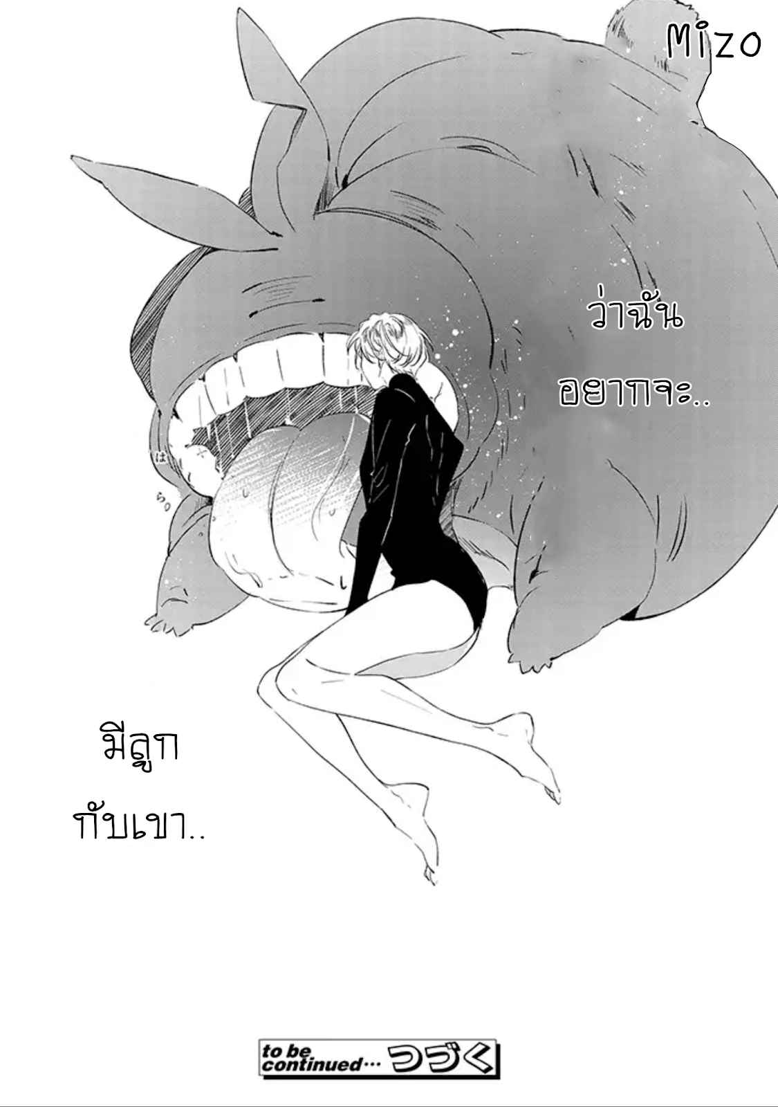 สายพันธุ์ที่หายาก-1-CASTEHATE-CH.1-34