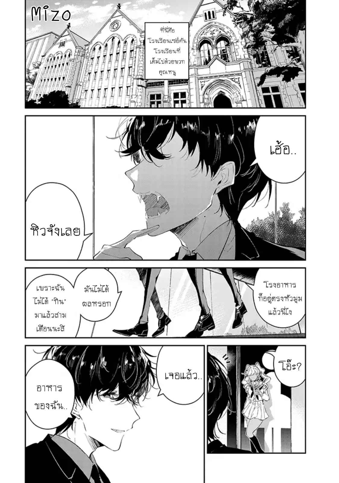สายพันธุ์ที่หายาก-1-CASTEHATE-CH.1-5